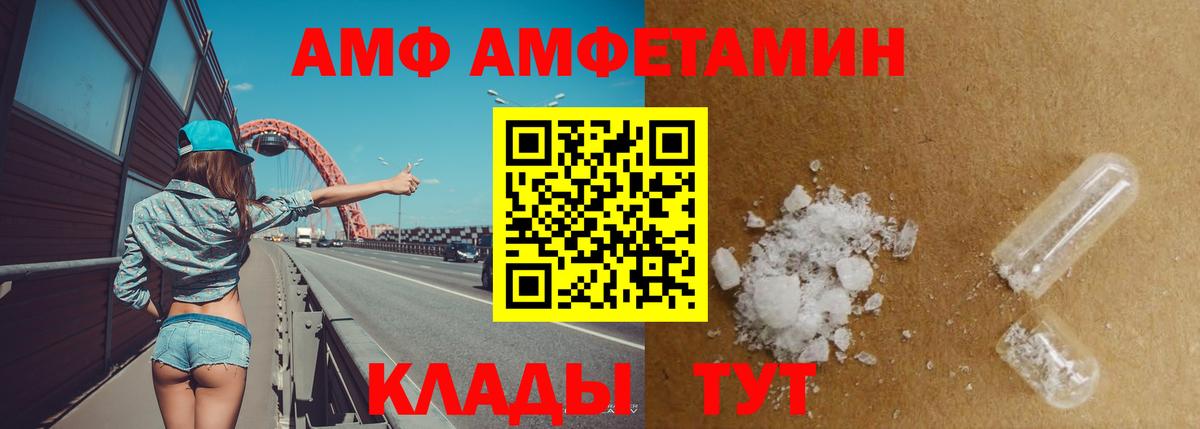АМФ Premium Клин