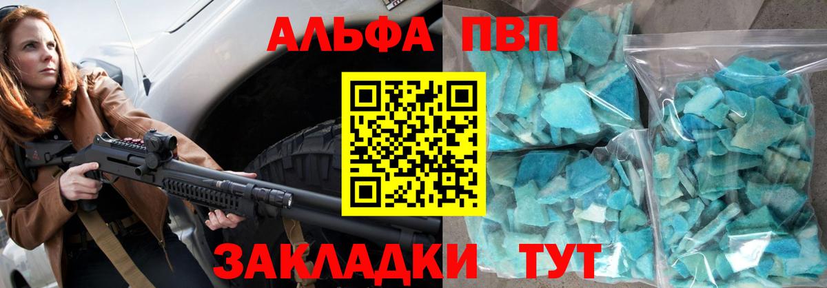 Клин  APVP VHQ  А ПВП СК  Вход с VPN 