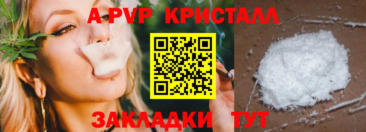 Alpha PVP крисы CK Клин