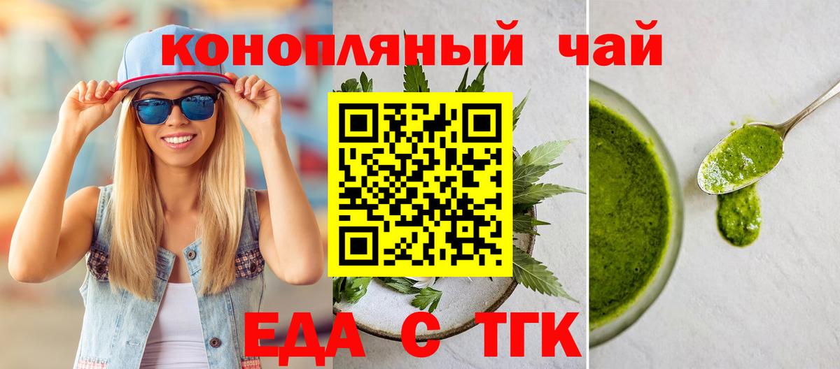 Клин  Печенье с ТГК конопля  Вход с VPN 