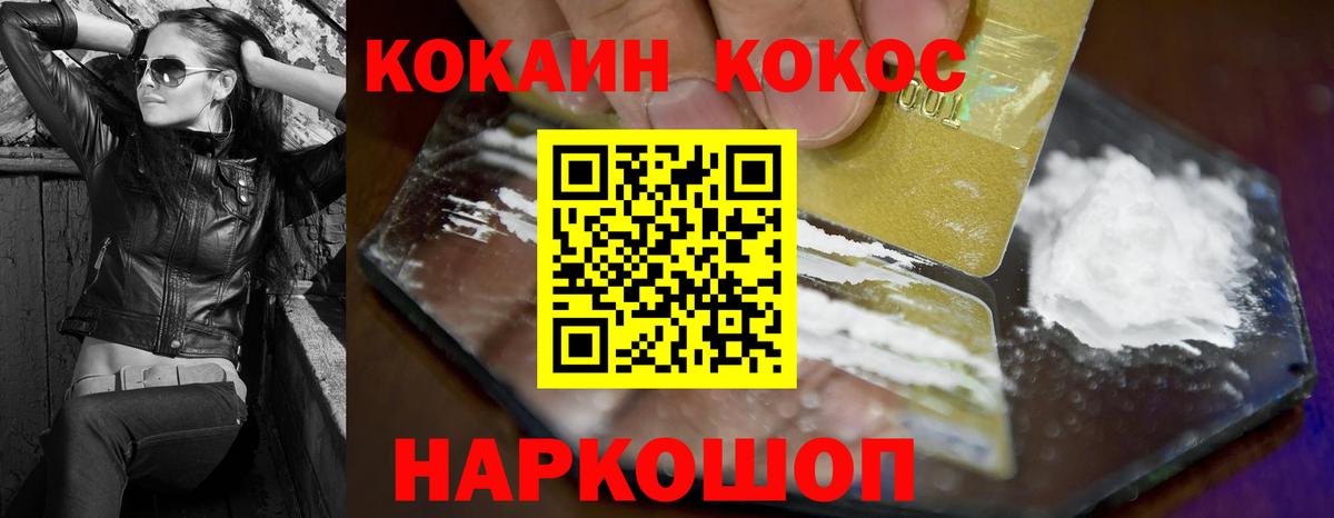 COCAIN Эквадор Клин