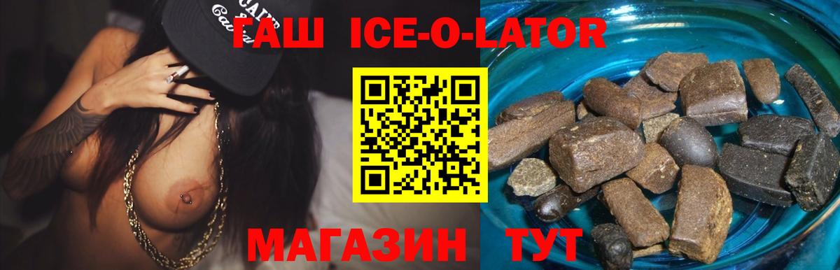 Клин  Гашиш  Вход с VPN  ГАШИШ Ice-O-Lator 