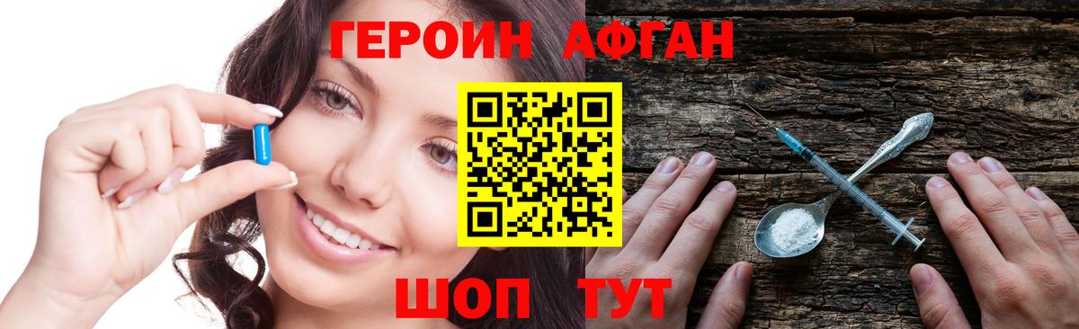 ГЕРОИН  Героин гречка  Вход с VPN  Клин 