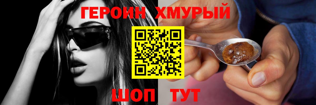 Героин гречка Клин