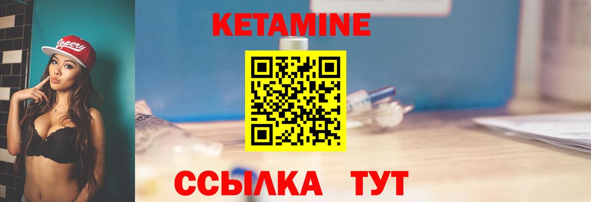 КЕТАМИН ketamine  MEGA сайт  Клин  КЕТАМИН ketamine  Вход с VPN 