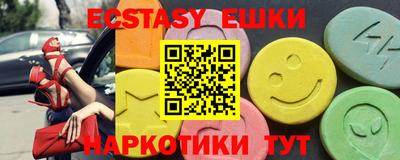 экстази Коммунар