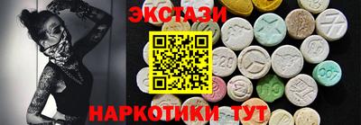экстази Коммунар