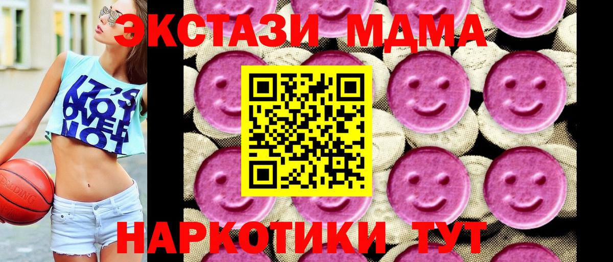 Клин  MDMA кристаллы  Вход с VPN 