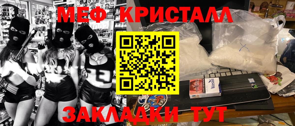 Мефедрон мука Клин