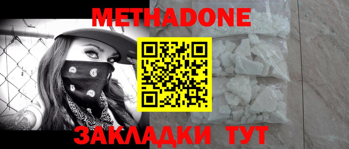 Клин  МЕТАДОН мёд  Вход с VPN  МЕТАДОН methadone 