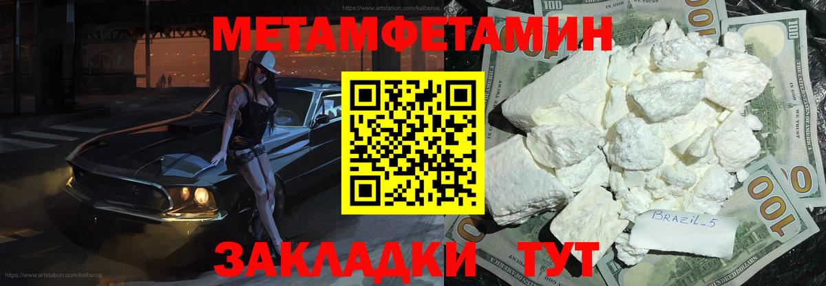 Клин  Первитин Methamphetamine  Вход с VPN  Метамфетамин  Первитин Methamphetamine 